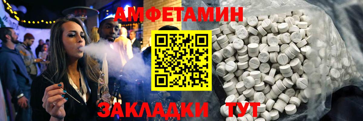 АМФ  АМФ  Ялта  Вход с VPN  АМФЕТАМИН VHQ 