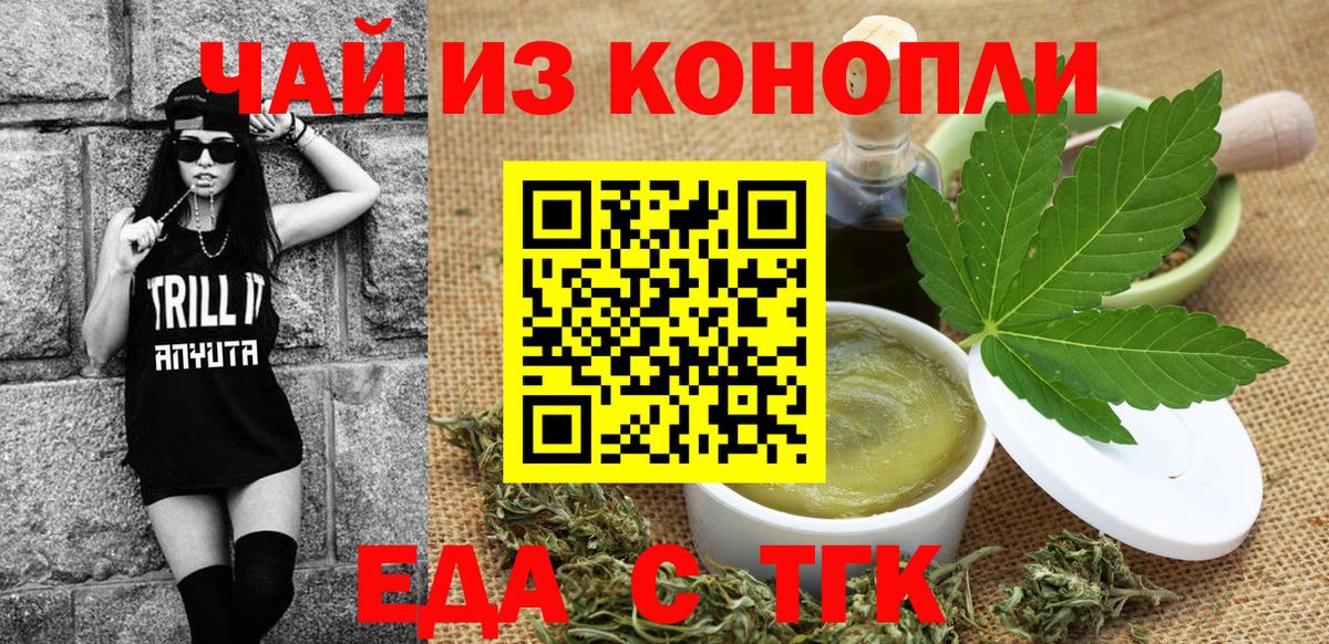 Печенье с ТГК марихуана Ялта