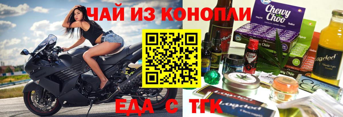 Ялта  Еда ТГК марихуана  Вход с VPN 