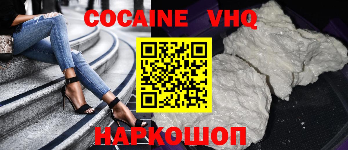COCAIN Columbia  Вход с VPN  Ялта  COCAIN 98% 