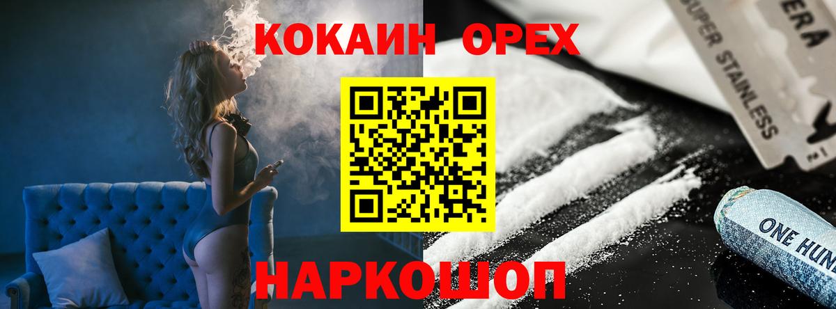 COCAIN VHQ Ялта