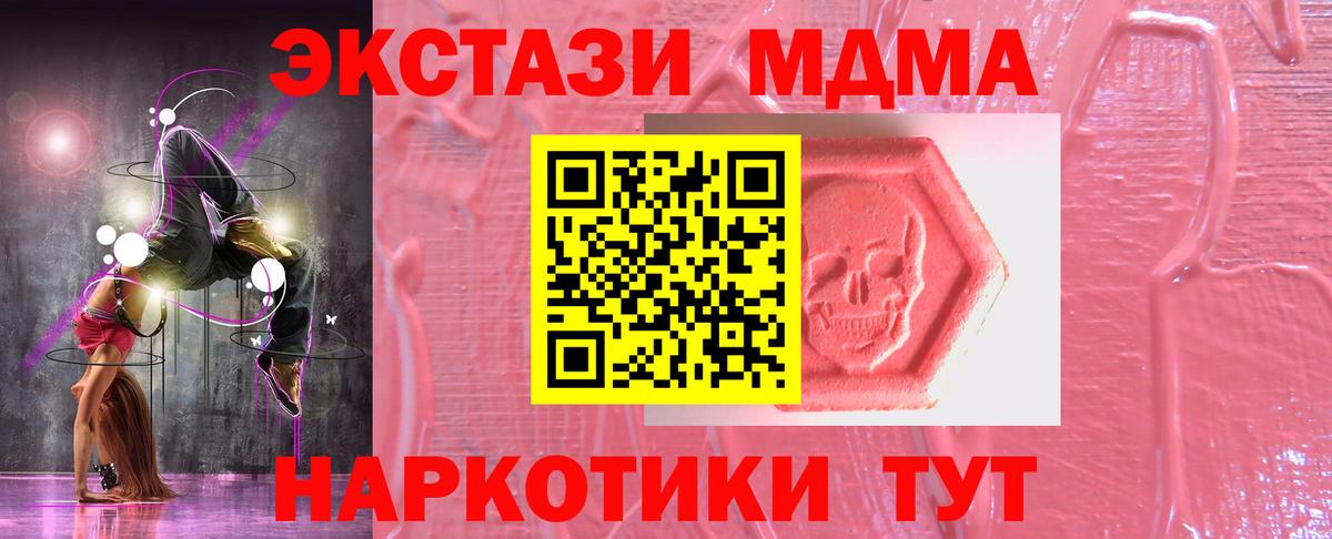 Мефедрон Ялта