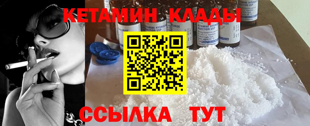 Кетамин ketamine  Вход с VPN  Ялта  КЕТАМИН VHQ 