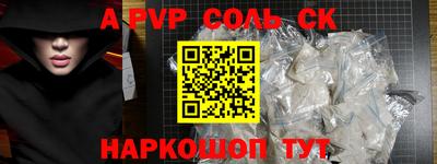 спайс Чапаевск