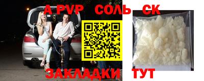 спайс Чапаевск