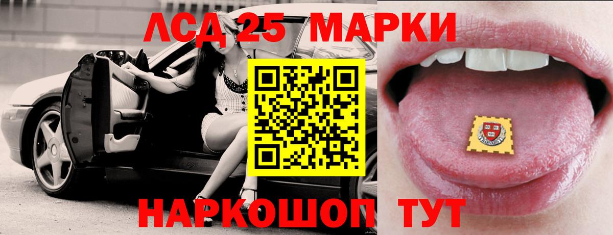 LSD-25 экстази ecstasy Ялта