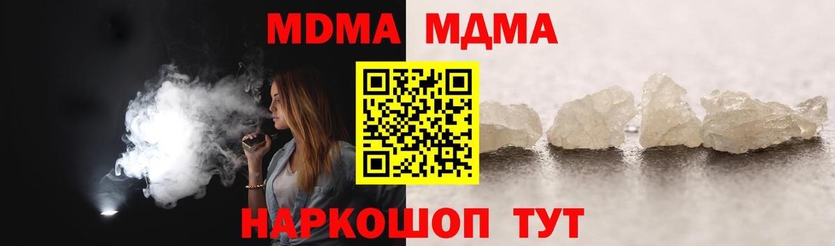 Ялта  МДМА  Вход с VPN  MDMA crystal 