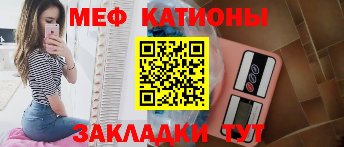 Ялта  МЕФ  Мефедрон 4 MMC  Вход с VPN  Меф кристаллы 