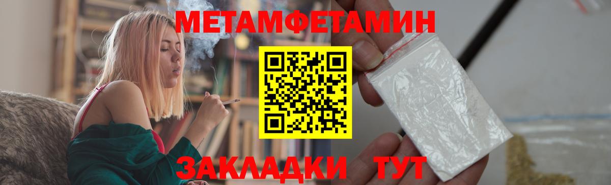 Первитин витя Ялта