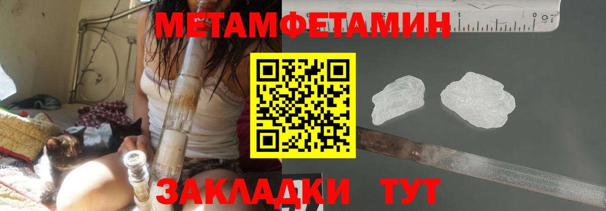 МЕТАМФЕТАМИН Декстрометамфетамин 99.9%  Вход с VPN  Ялта 