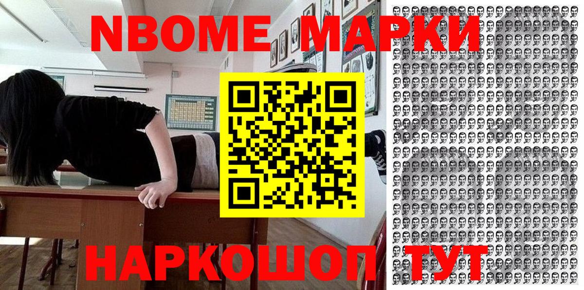 Ялта  Наркотические марки 1,5мг  Наркотические марки 1,5мг  хочу   Вход с VPN 