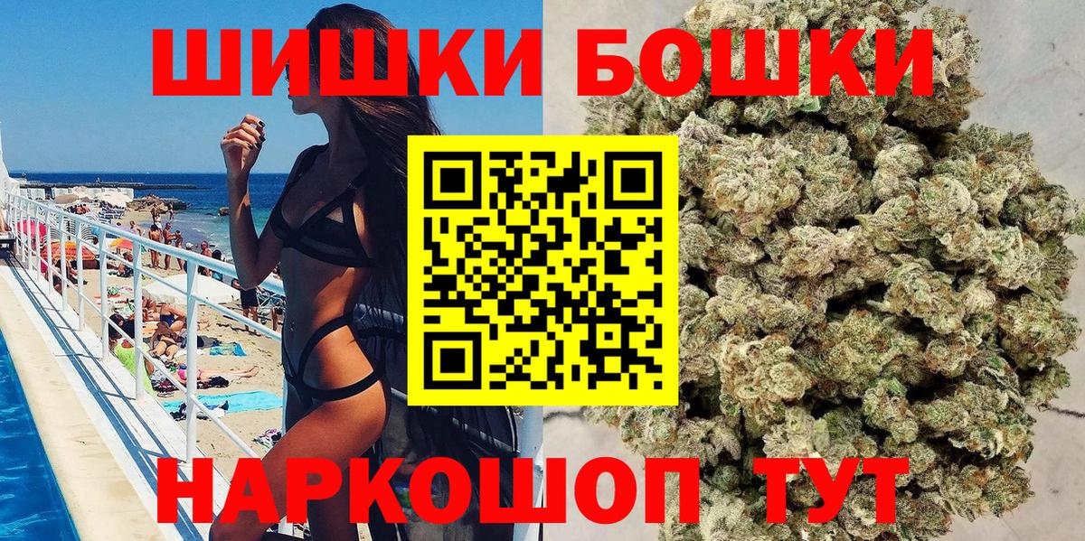 Бошки Шишки White Widow  Конопля Amnesia  Вход с VPN  Ялта 