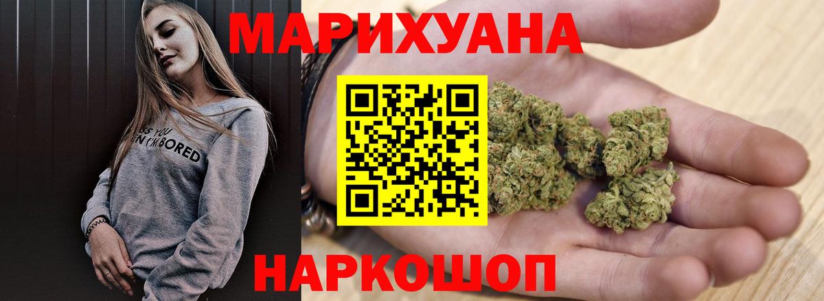 МАРИХУАНА AK-47 Ялта
